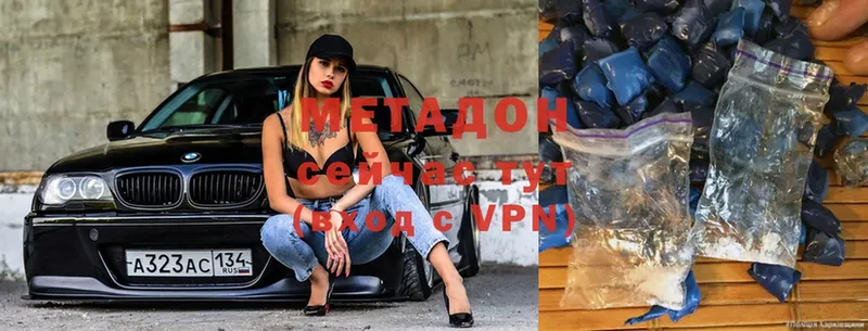 МЕТАДОН methadone Княгинино