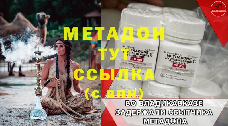 Метадон мёд  Княгинино 