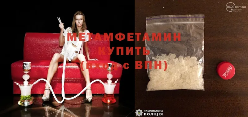 Метамфетамин Methamphetamine  MEGA tor  Княгинино 