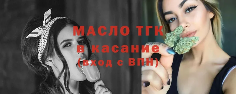 Дистиллят ТГК вейп  где найти   Княгинино 